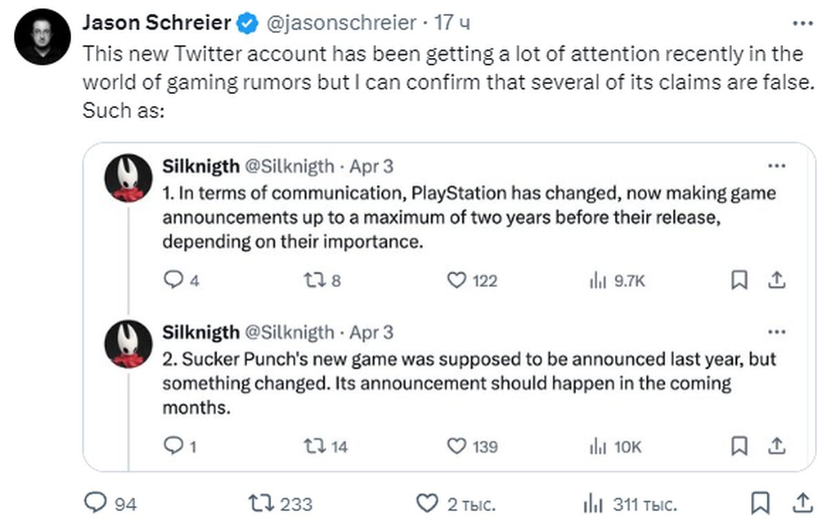 Джейсон Шрайер опроверг заявления инсайдера о скором анонсе Ghost of Tsushima 2 - изображение 1 Джейсон Шрайер опроверг заявления инсайдера о скором анонсе Ghost of Tsushima 2 - фото 1