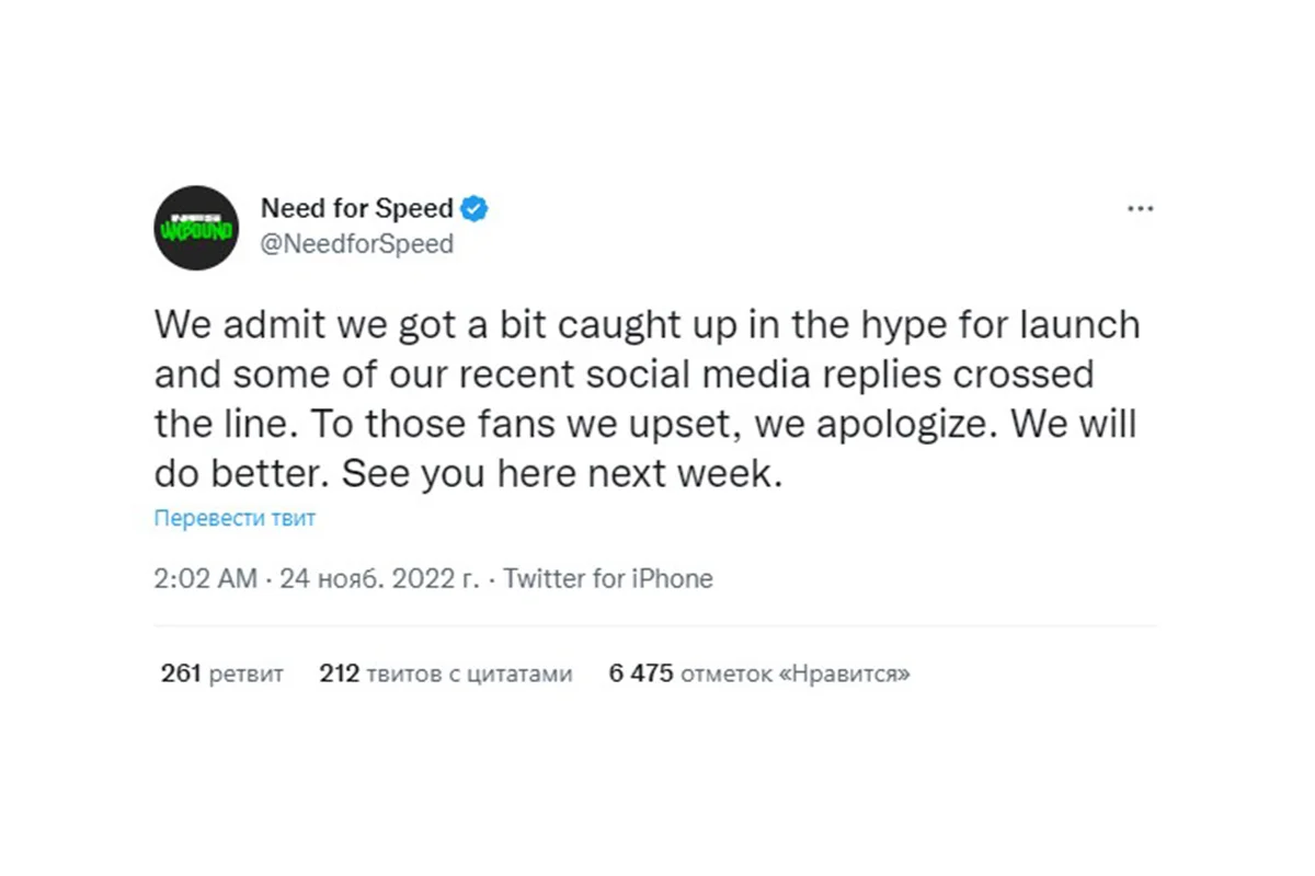 Авторы Need for Speed Unbound извинились за резкие ответы в Twitter - фото 1