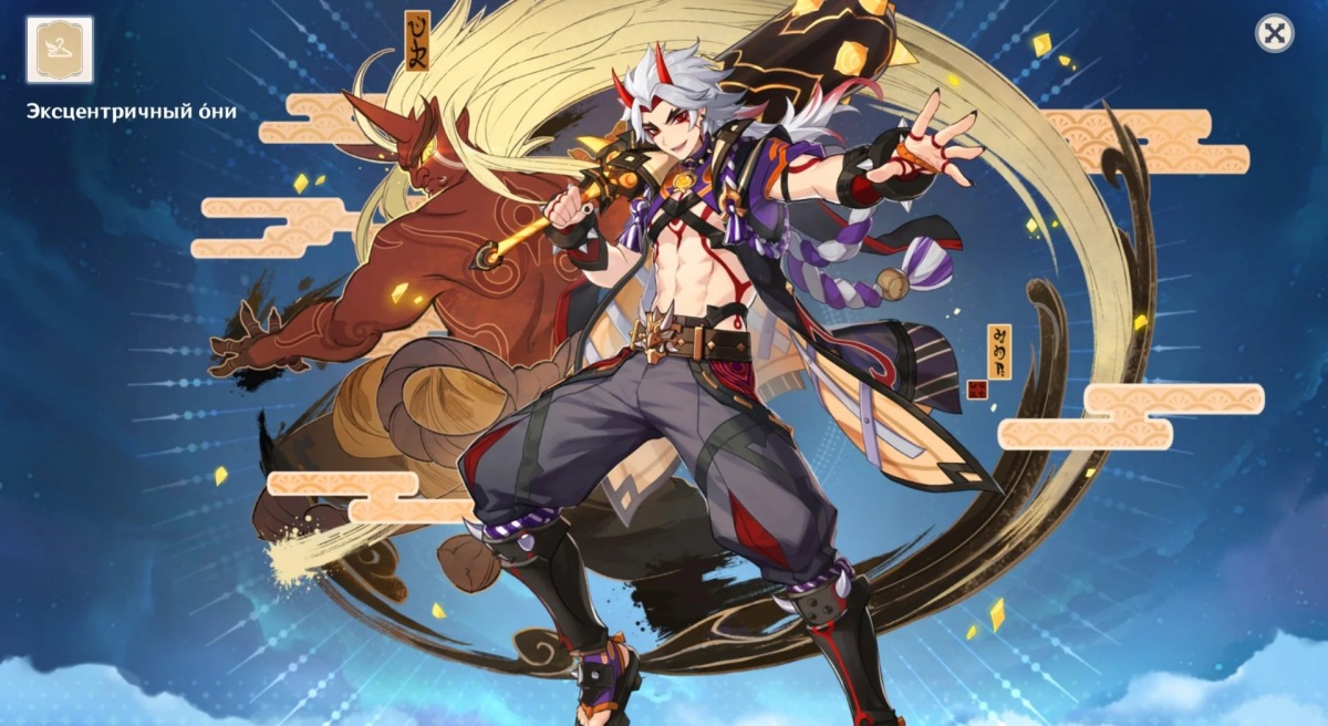 Гайд: всё о персонаже Аратаки Итто из Genshin Impact — гайд, лучшие билды, навыки и стихия - фото 9