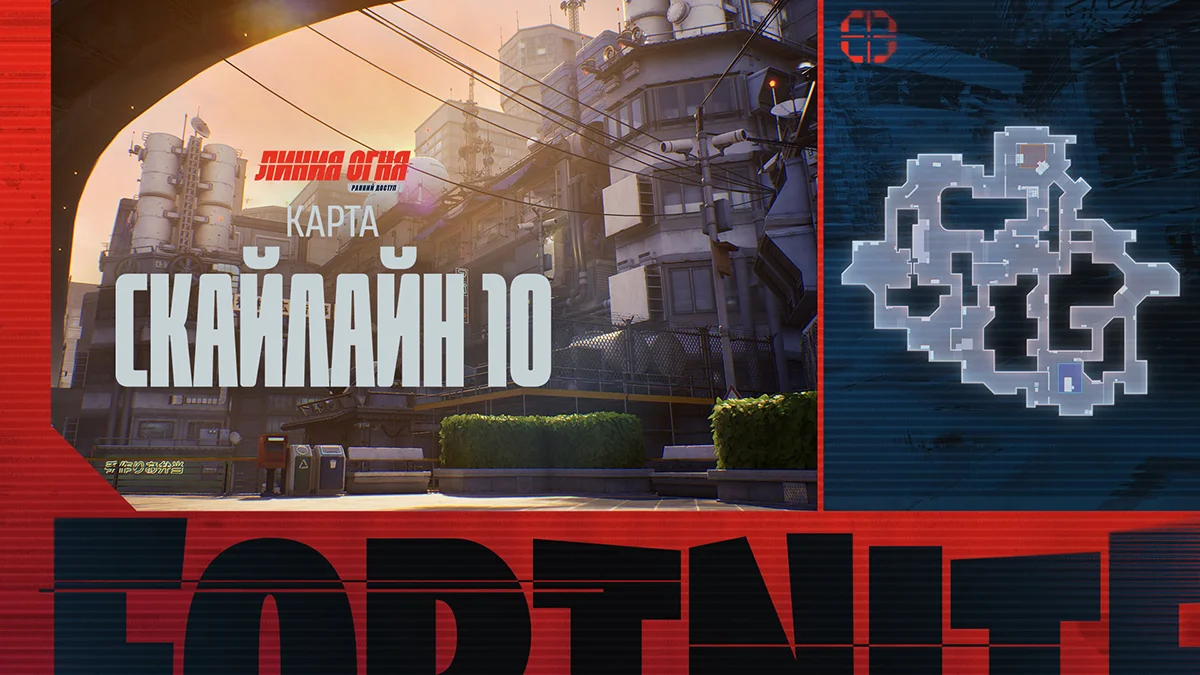 Fortnite получит режим в духе Counter-Strike 2 от первого лица в декабре - фото 1