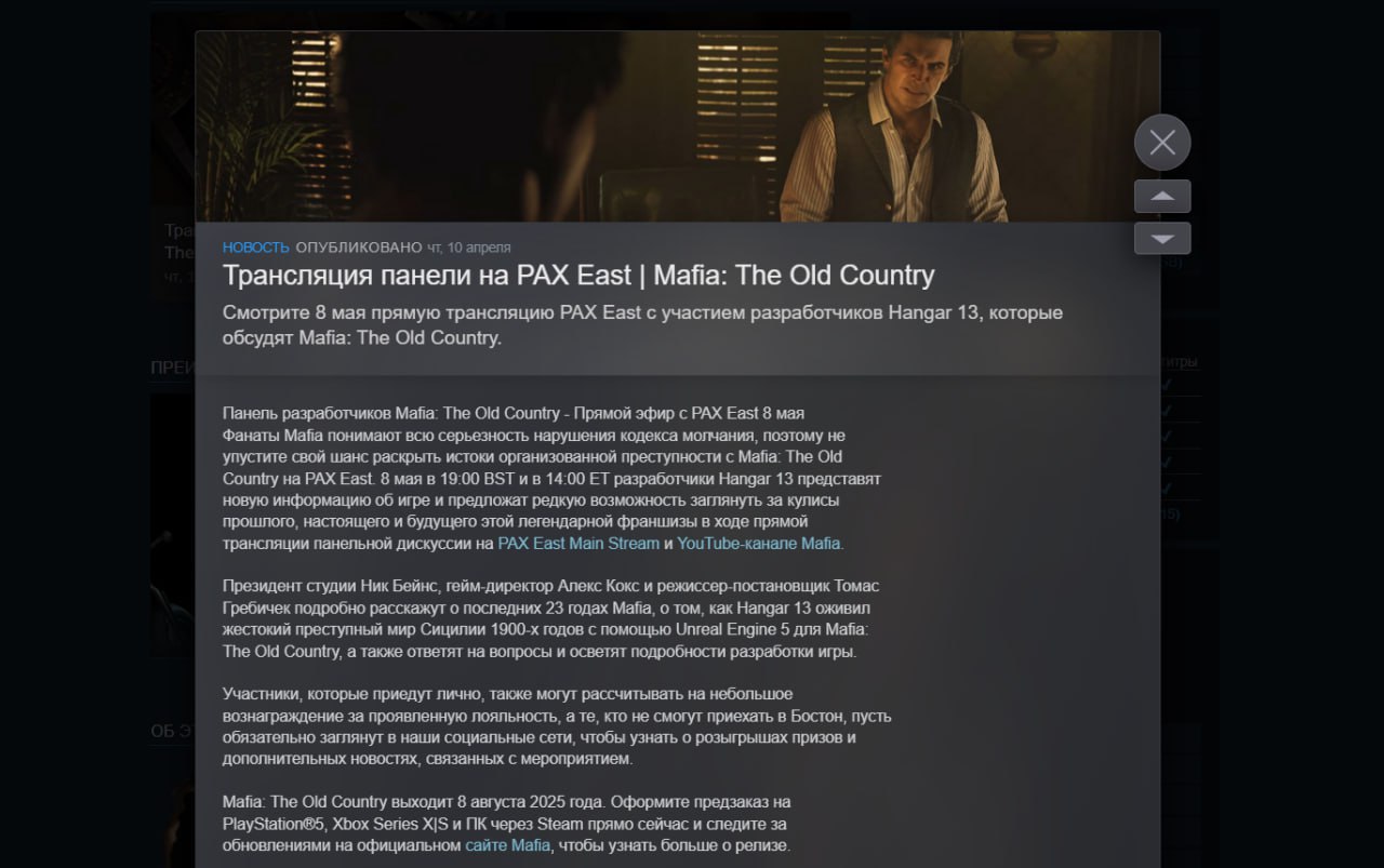 Случайная утечка Mafia: The Old Country раскрыла точную дату релиза игры - изображение 1 Случайная утечка Mafia: The Old Country раскрыла точную дату релиза игры - фото 1
