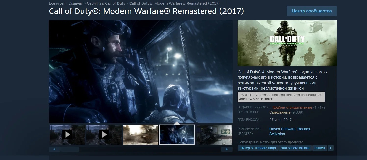 Мультиплеерный H2M мод для Call of Duty: MW Remastered не выйдет из-за жалобы Activision - изображение 1 Мультиплеерный H2M мод для Call of Duty: MW Remastered не выйдет из-за жалобы Activision - фото 1