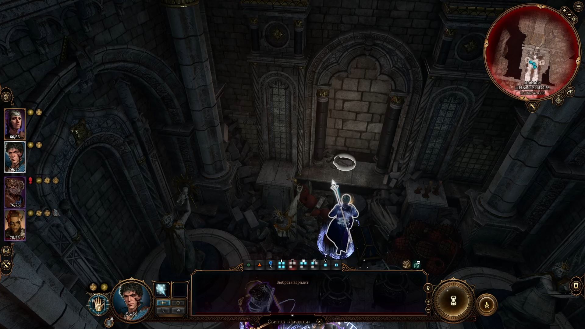 Прохождение квеста «Найти Кровь Латандера» в Baldurʼs Gate 3: гайд по поиску легендарного оружия - изображение 13 Прохождение квеста «Найти Кровь Латандера» в Baldurʼs Gate 3: гайд по поиску легендарного оружия - фото 13