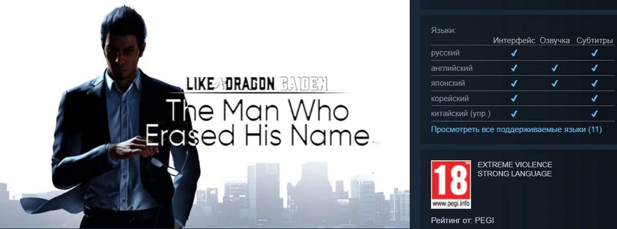 На Summer Game Fest показали Like a Dragon Gaiden: The Man Who Erased His Name - фото 1