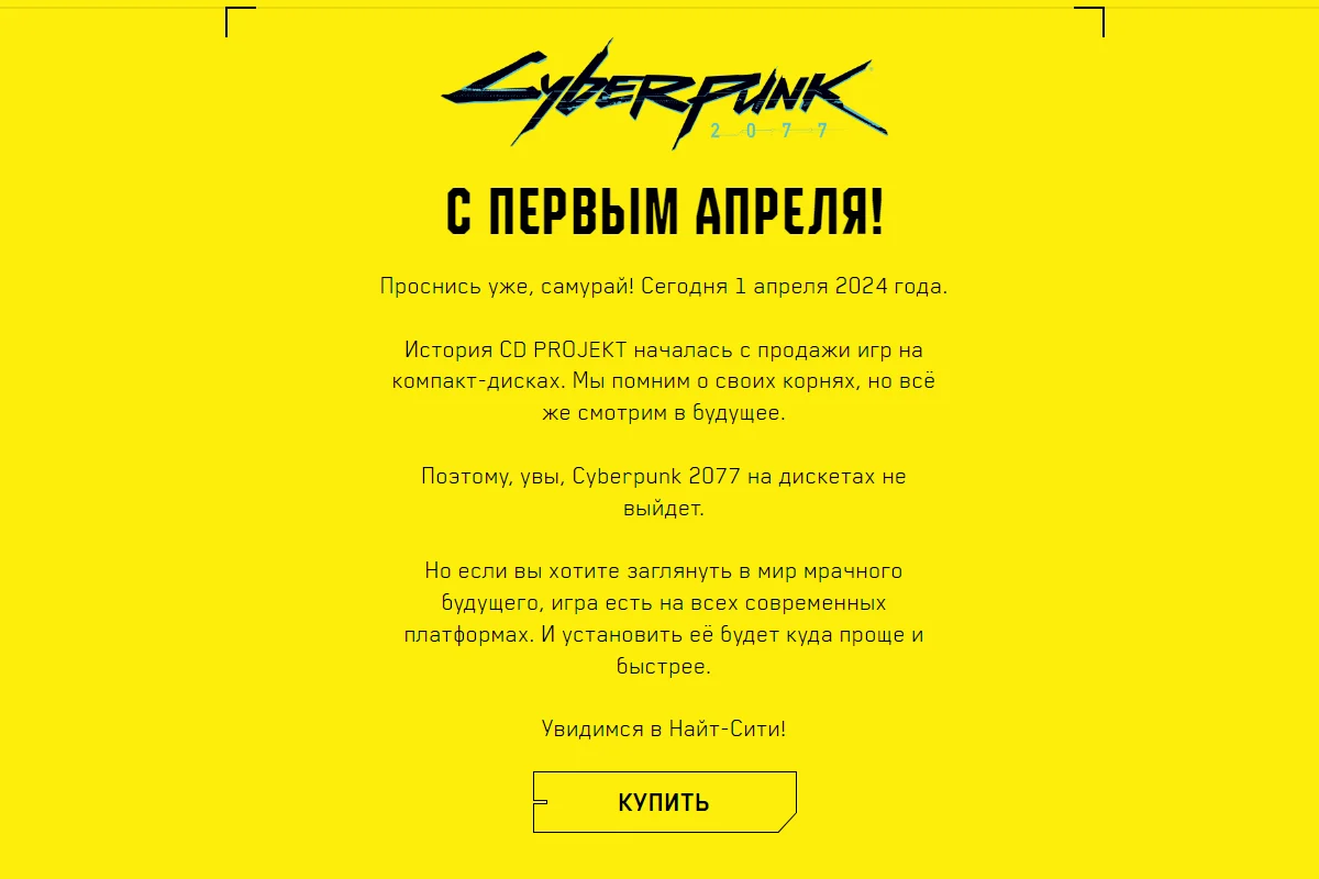 CD Projekt представила версию Cyberpunk 2077 на 97619 дискетах - фото 2