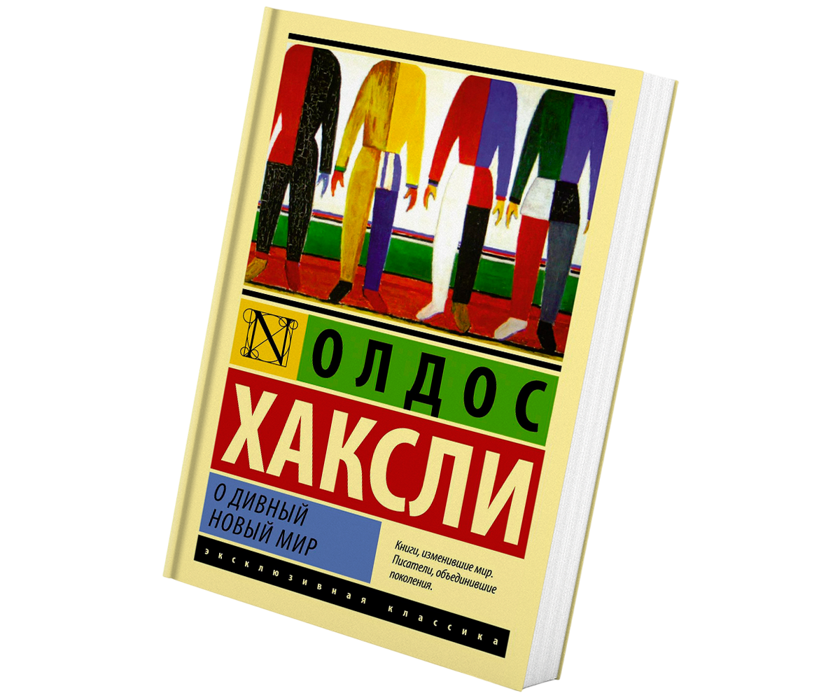 Бескрайний космос, война и политика — 24 лучших научно-фантастических книги - фото 13