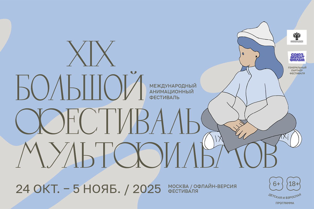 ФЕСТИВАЛИ ОСЕНИ — 2025: финал сезона впечатлений на знаковых площадках страны от Москвы до Воронежа - фото 8