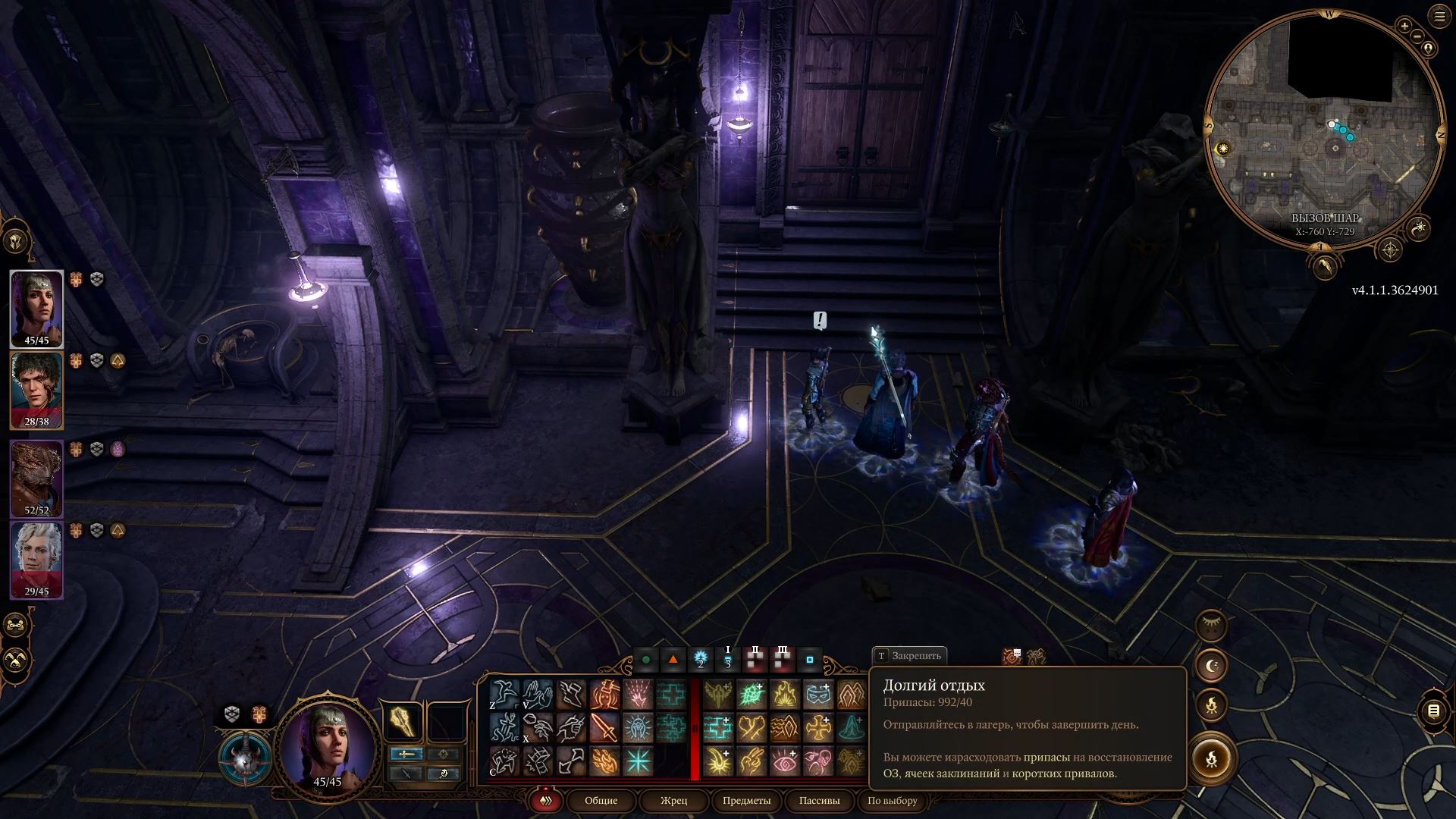 Вызов Шар в Baldurʼs Gate 3: как попасть в подземелье, отыскать все самоцветы и найти Песню Ночи - изображение 19 Вызов Шар в Baldurʼs Gate 3: как попасть в подземелье, отыскать все самоцветы и найти Песню Ночи - фото 19