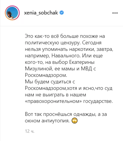 Ксения Собчак будет судиться с РКН из-за блокировки интервью с Макаревичем - фото 1