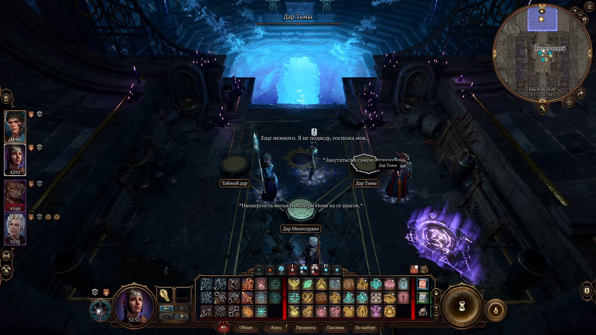 Вызов Шар в Baldurʼs Gate 3: как попасть в подземелье, отыскать все самоцветы и найти Песню Ночи - изображение 31 Вызов Шар в Baldurʼs Gate 3: как попасть в подземелье, отыскать все самоцветы и найти Песню Ночи - фото 31