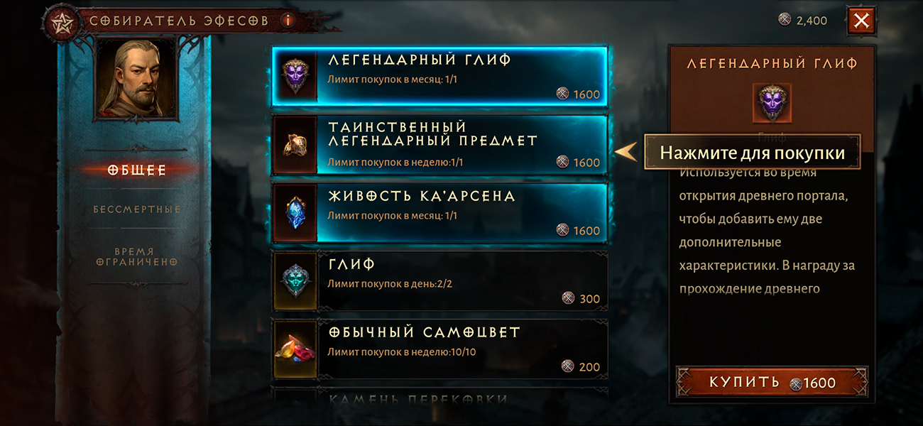 Мнение: насколько плоха Diablo: Immortal, если забыть о микротранзакциях - фото 4