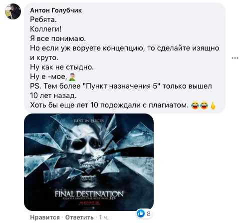 Продюсер сериала «Хрустальный» пожаловался на плагиат постера и столкнулся с критикой - фото 3