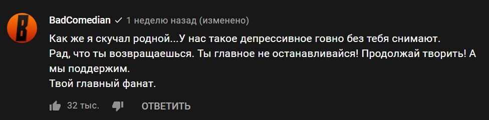 Александр Невский поблагодарил «главного фаната» BadComedian за поддержку - фото 1