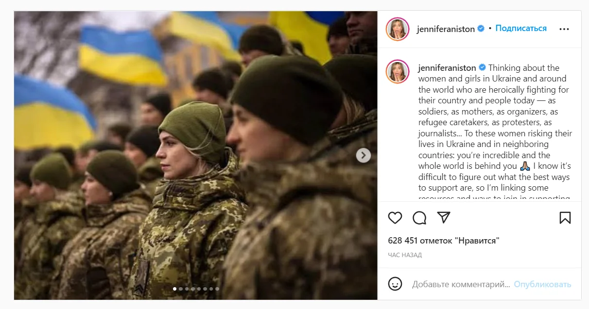 Дженнифер Энистон поздравила украинских женщин с Международным женским днём - фото 1