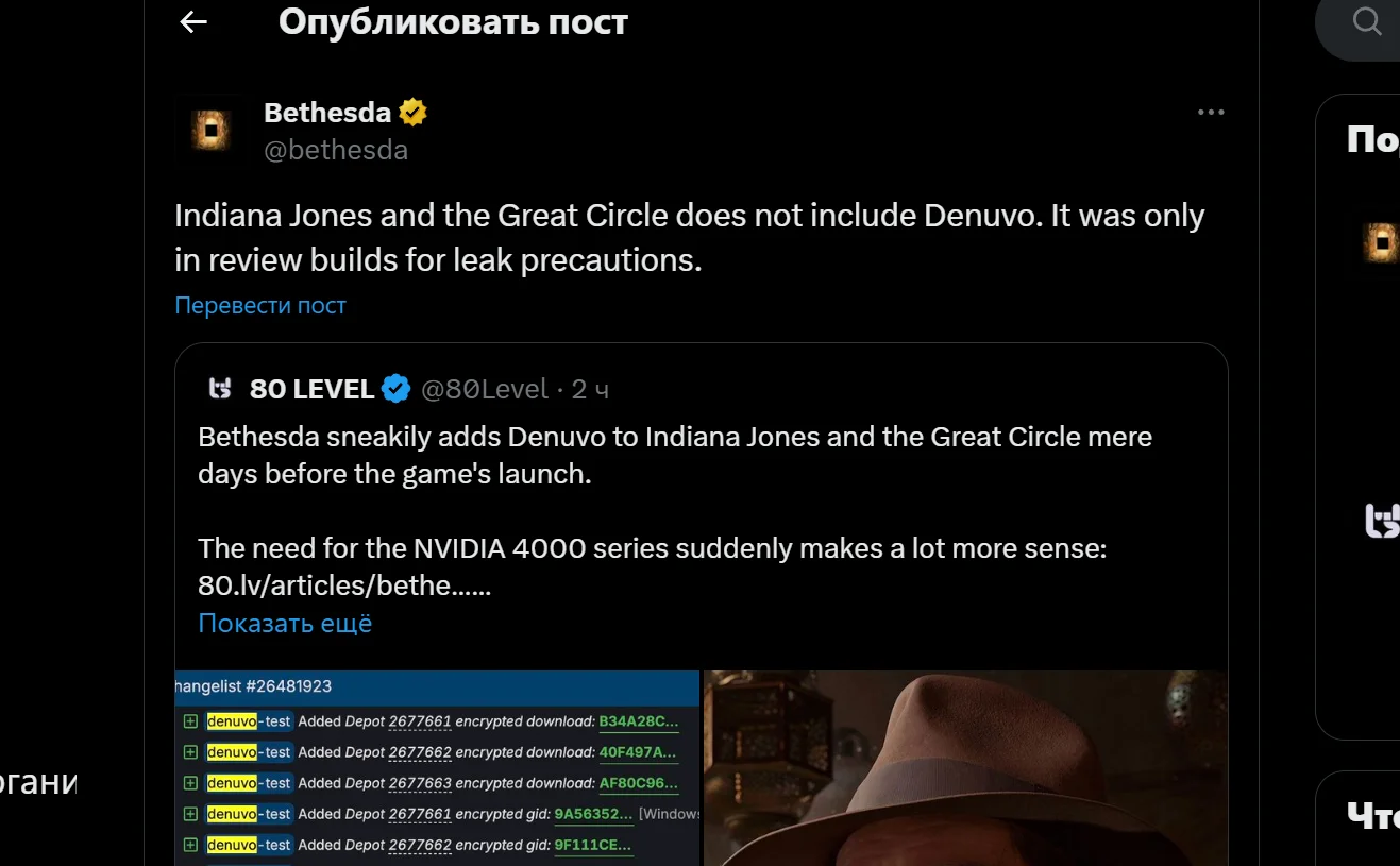 В Indiana Jones and the Great Circle не будет антипиратской защиты Denuvo - фото 1