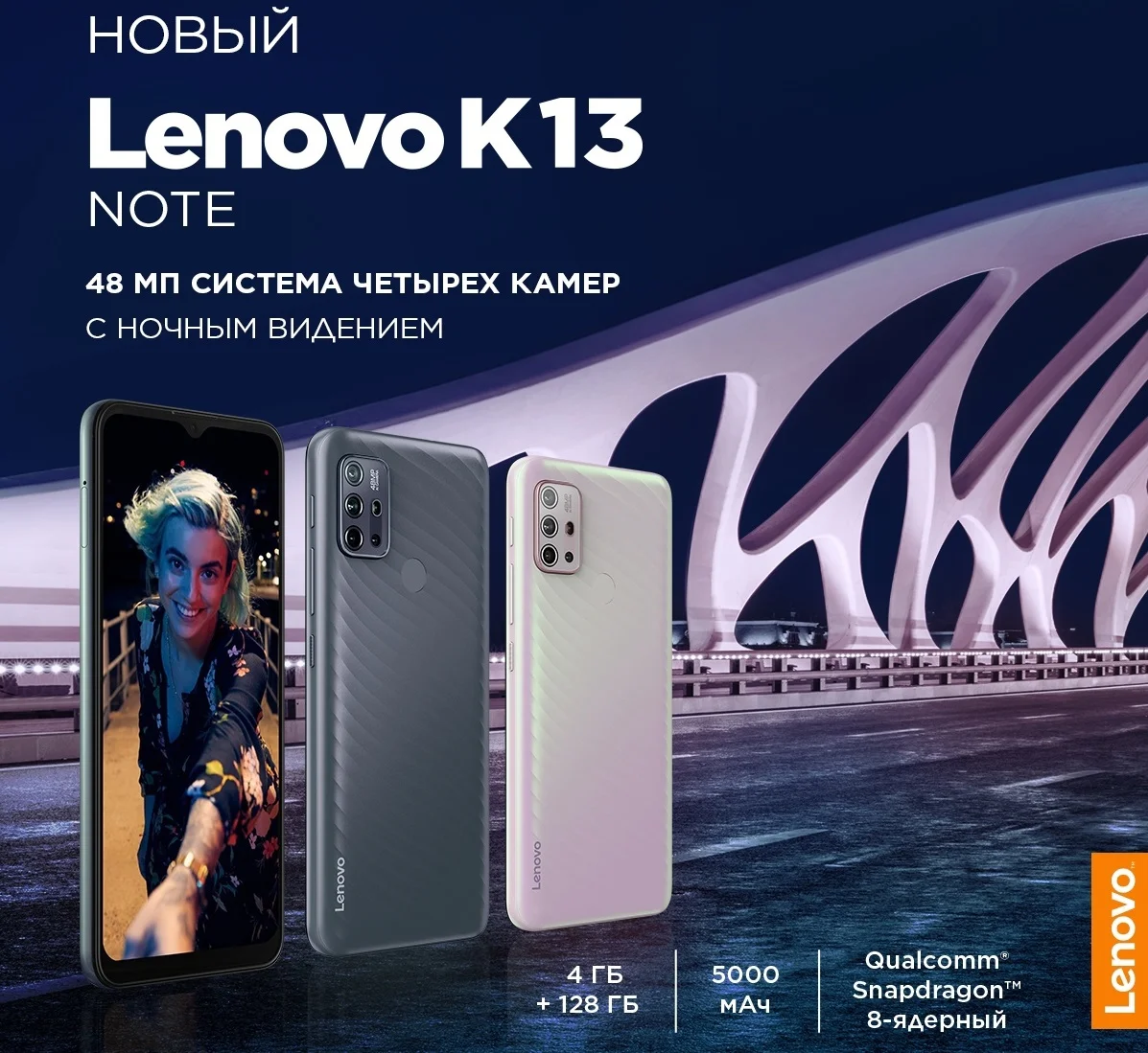 Lenovo выпустила бюджетный смартфон K13 Note. Россияне смогут купить его первыми - фото 1