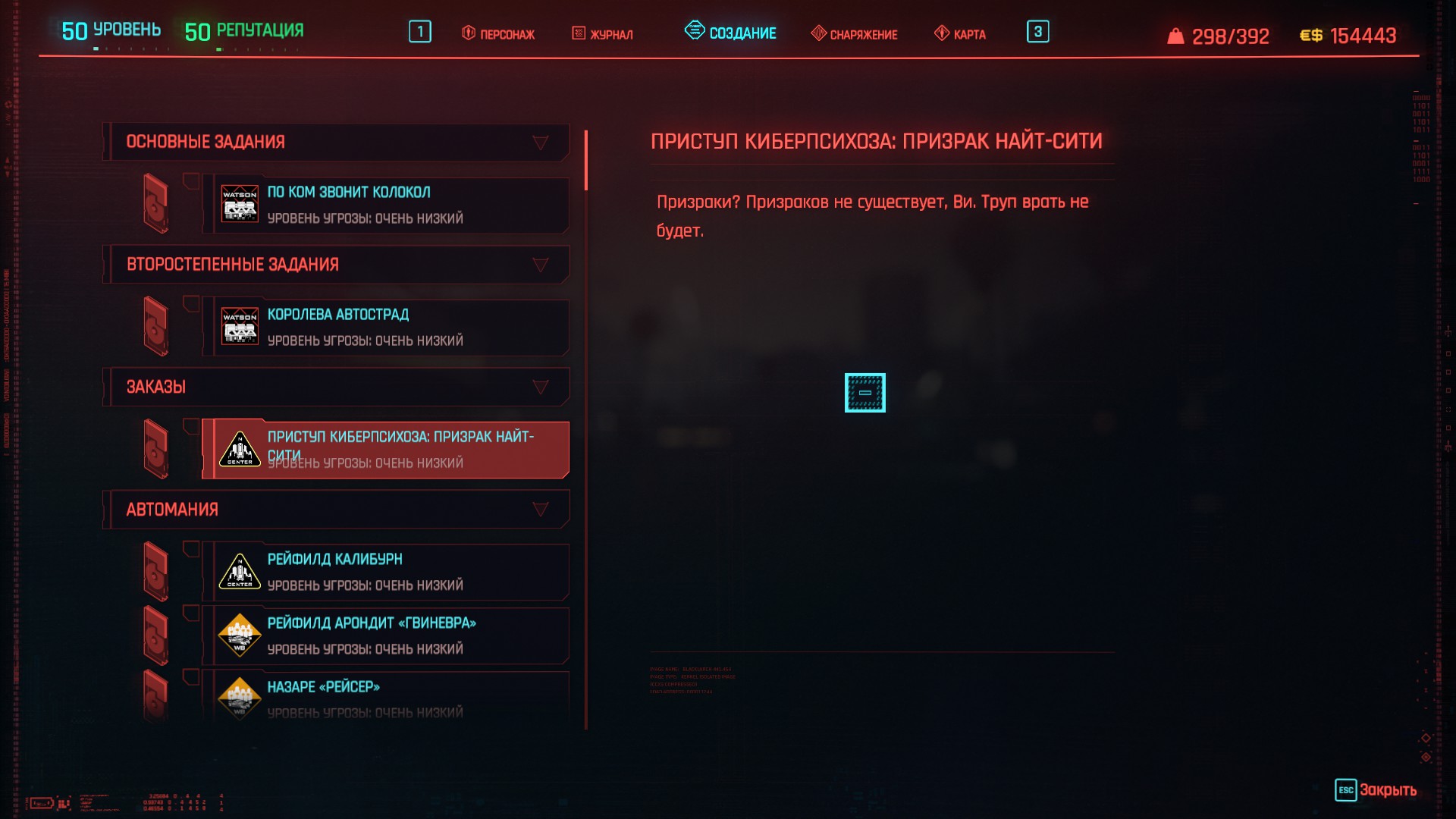 Квест в журнале, но у него нет ни метки на карте, ни, собственно, цели задания. Он просто висит и занимает строчку.