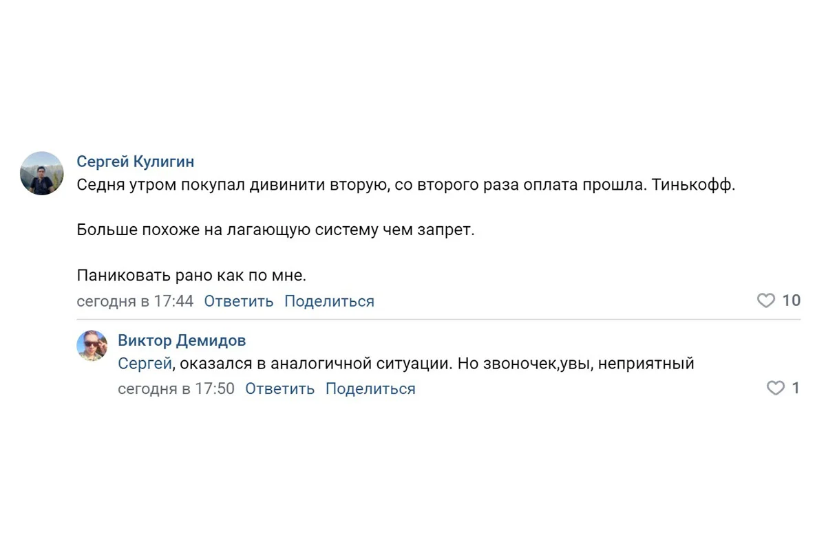 Пользователи из России сообщили о сбоях в оплате в Steam - фото 1