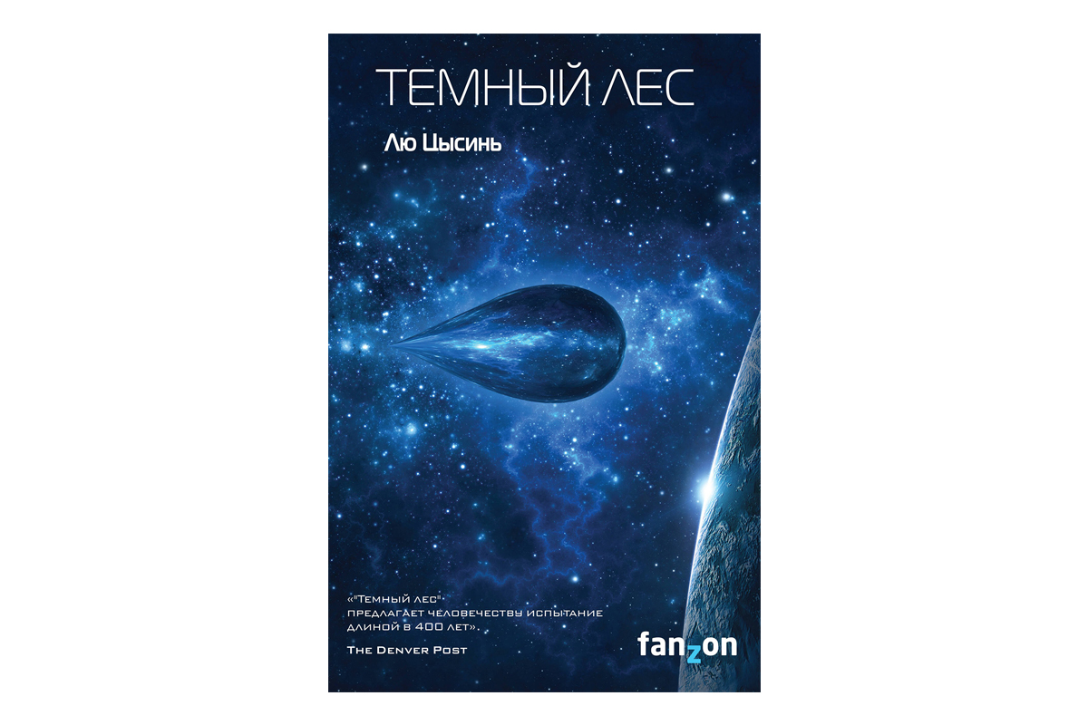 Нейротриллеры, которые взорвут ваш мозг: 9 книг о том, как технологии захватывают сознание - изображение 7 Нейротриллеры, которые взорвут ваш мозг: 9 книг о том, как технологии захватывают сознание - фото 7