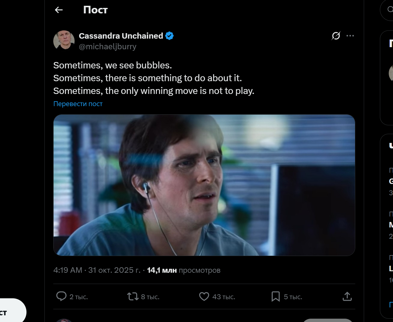 Источник: соцсеть X