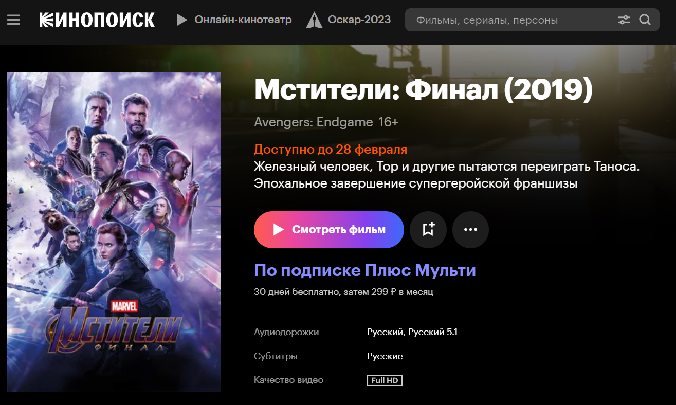 Скриншот «Канобу»