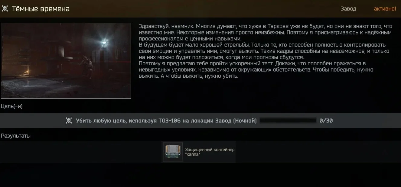 Игроки в Escape from Tarkov могут почти без проблем получить лучший защищённый контейнер - фото 1