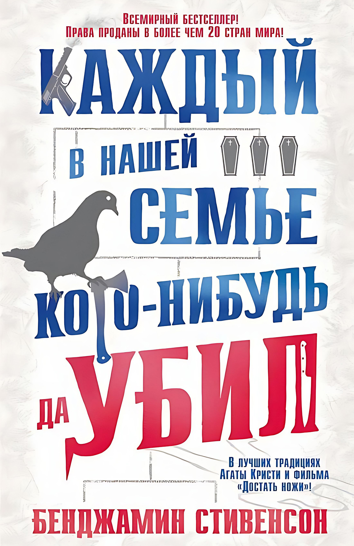 Первый роман Бенджамина Стивенсона «Гринлайт» был включен в шорт-лист премии Неда Келли за лучший дебютный криминальный роман