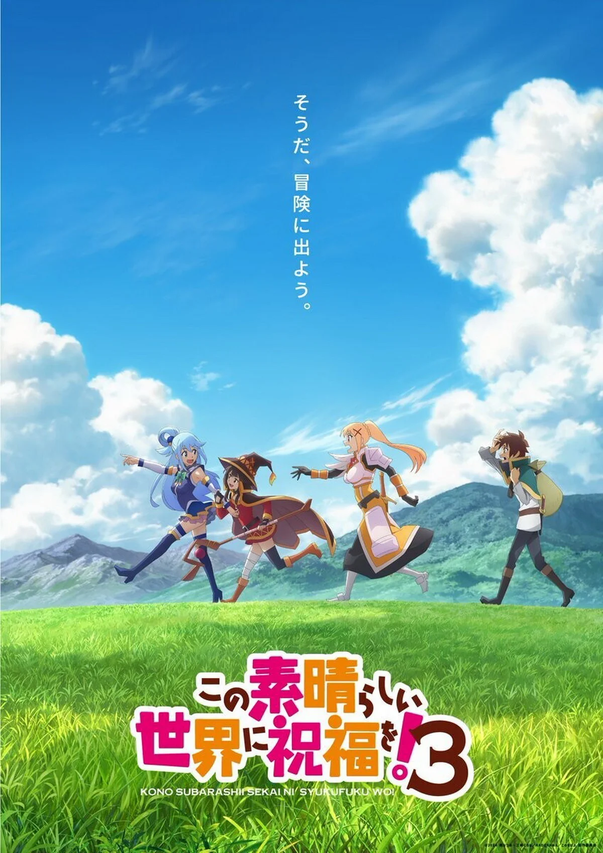 Третий сезон аниме-сериала KonoSuba стартует в 2024 году - фото 1