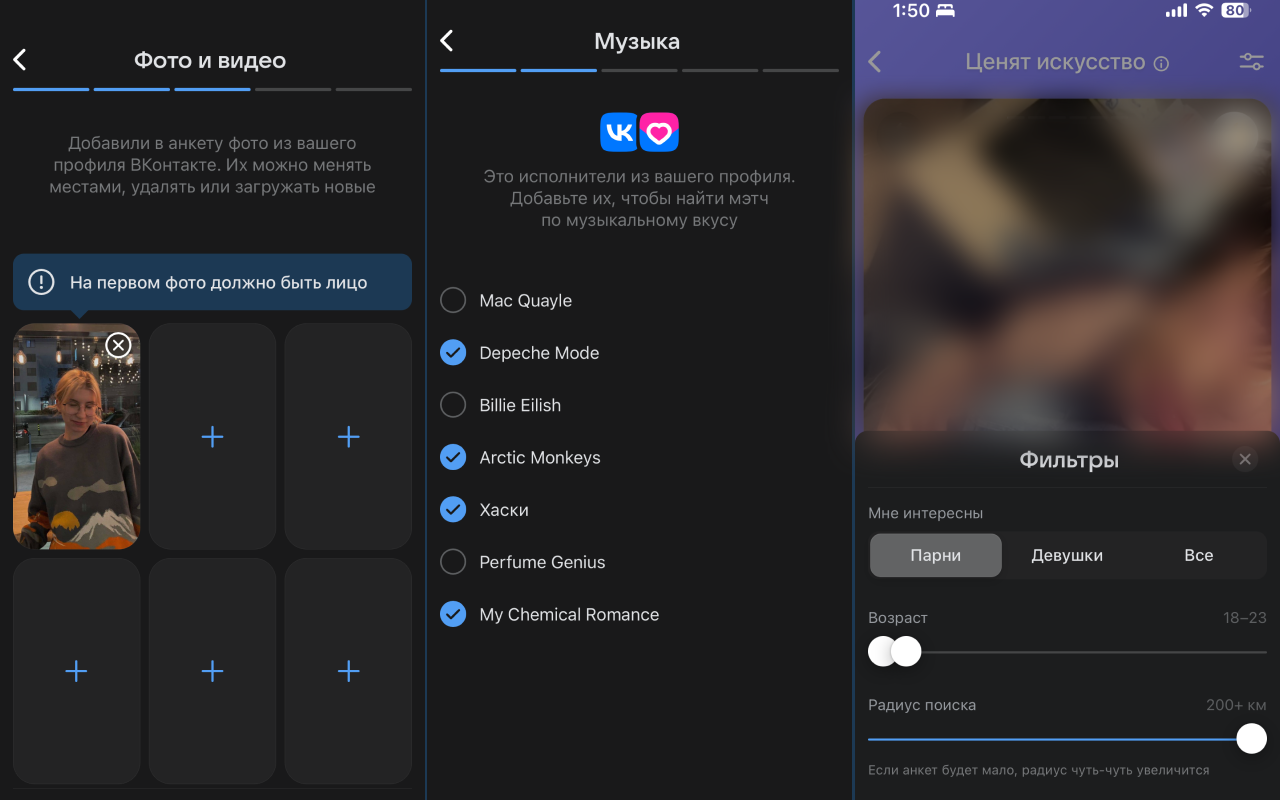 Оформление анкеты ВК