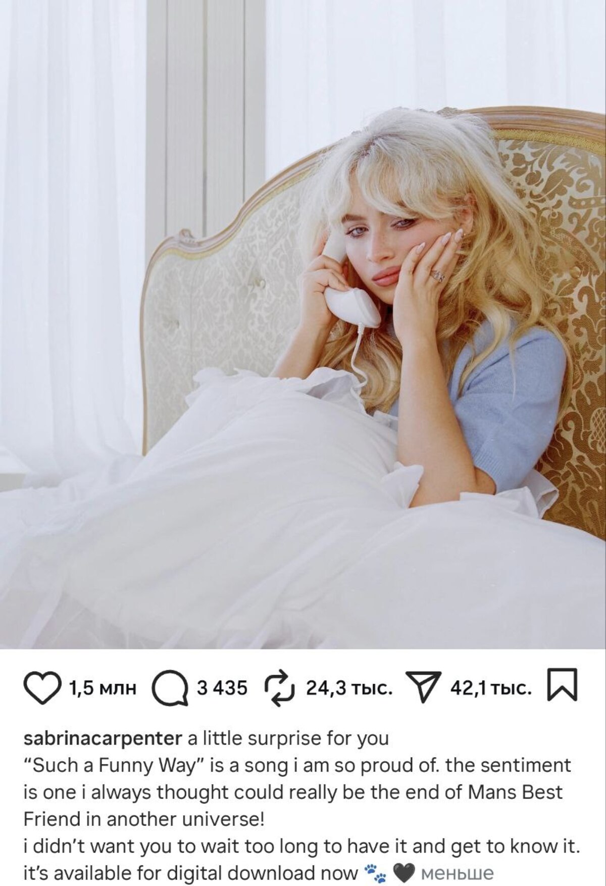 Соцсети Сабрины Карпентер