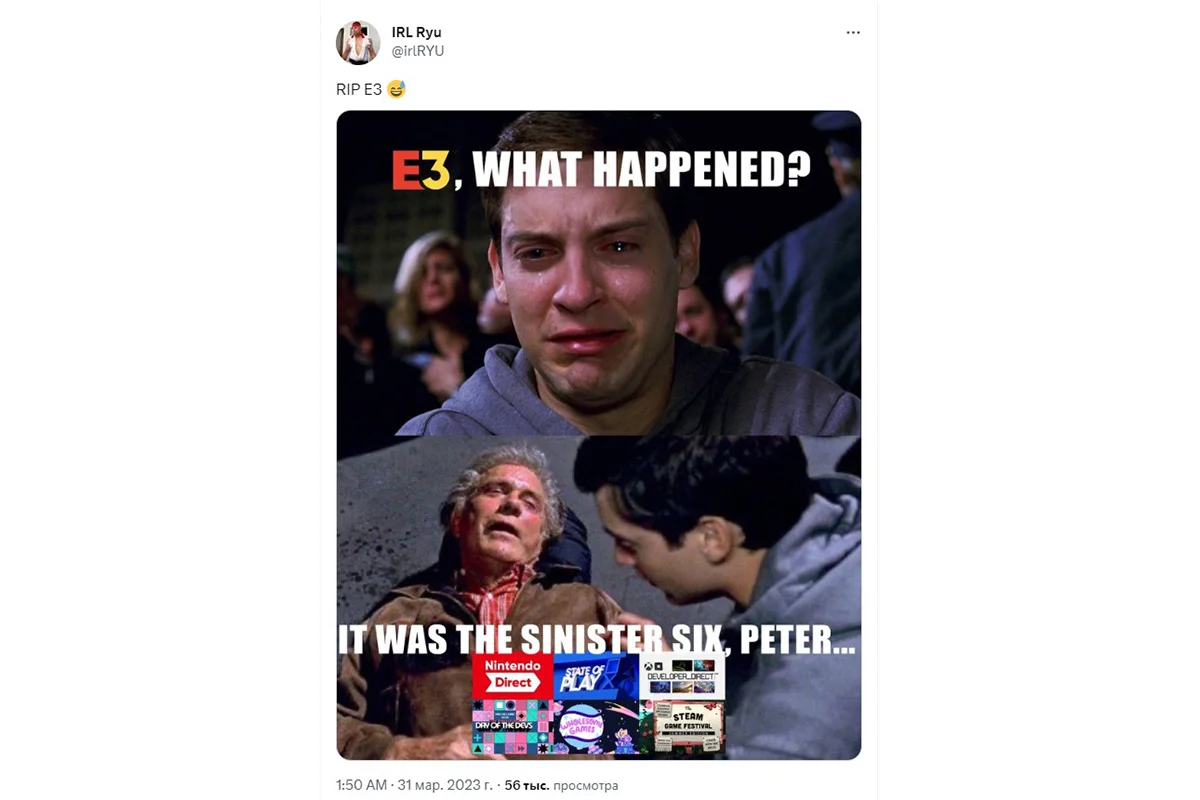 Пользователи сети нейтрально отреагировали на отмену E3 2023 - фото 2