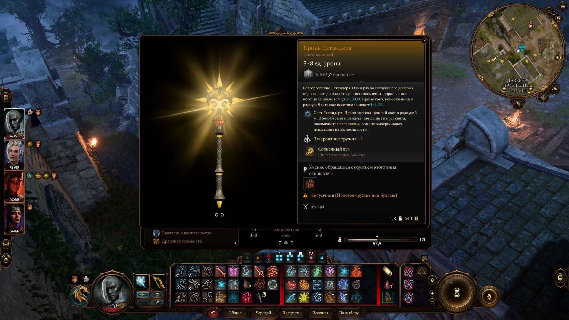 Где найти и как получить легендарные предметы в Baldurʼs Gate 3? - фото 2