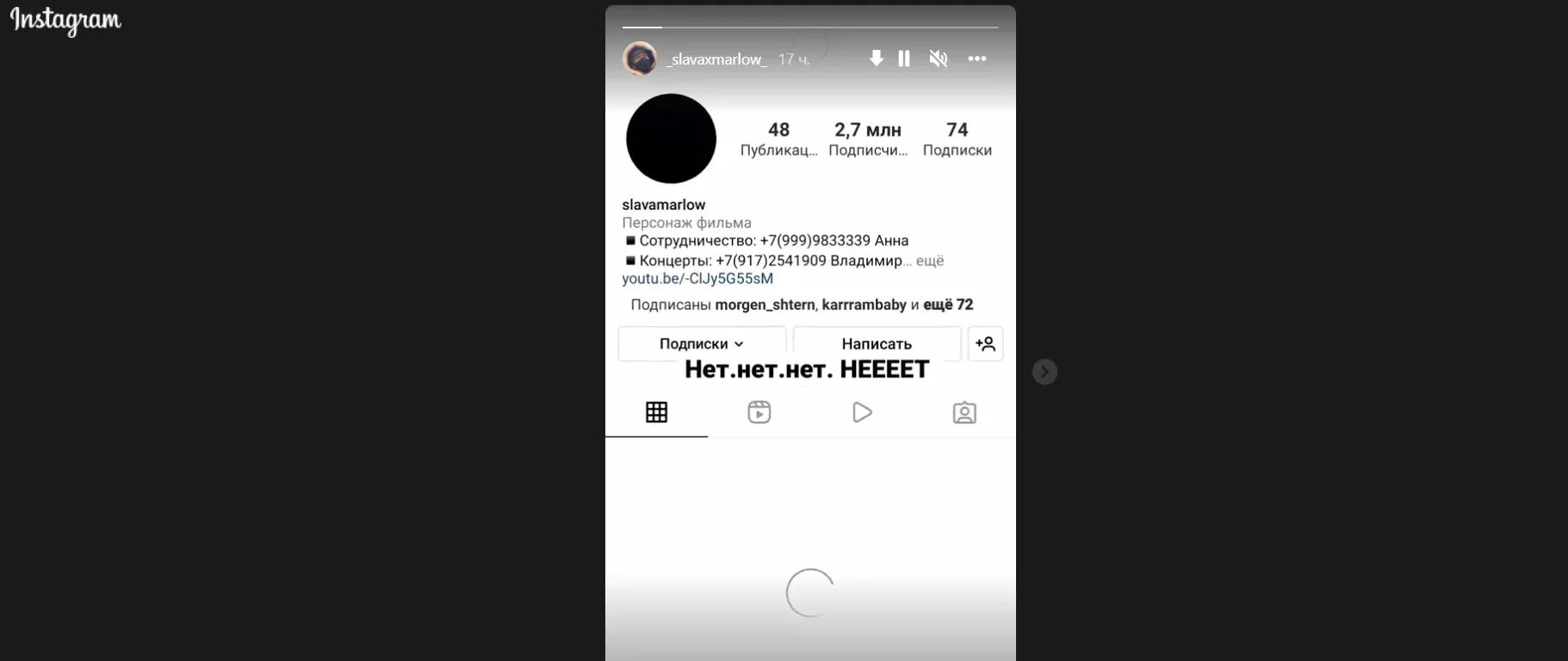 Аккаунт Сергея Лазарева исчез из Instagram после антивоенного высказывания - фото 2