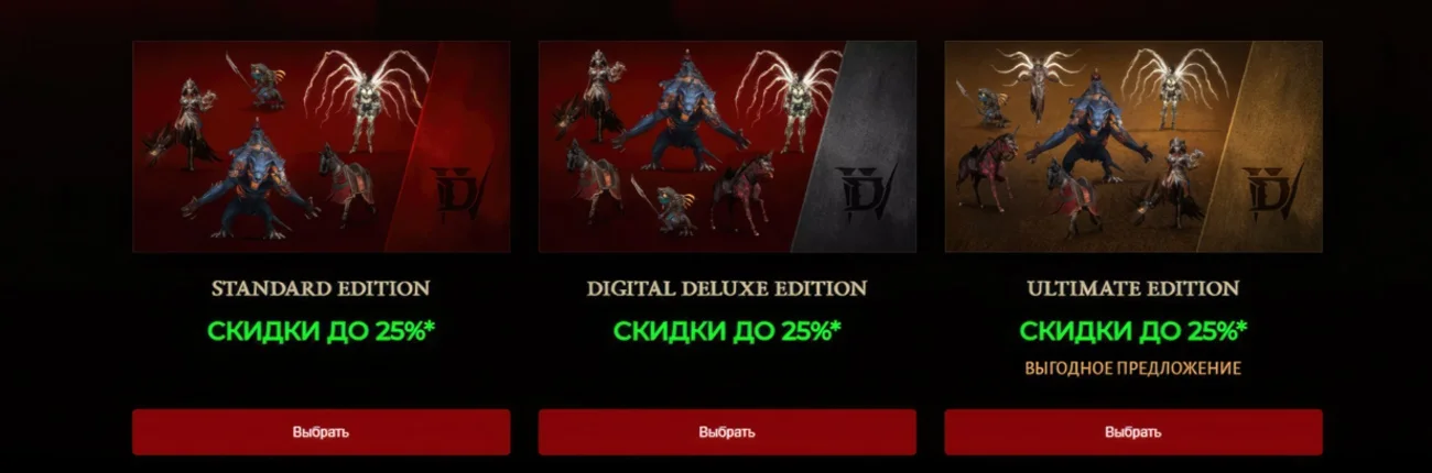 Diablo 4 получила первую скидку с момента релиза - фото 1