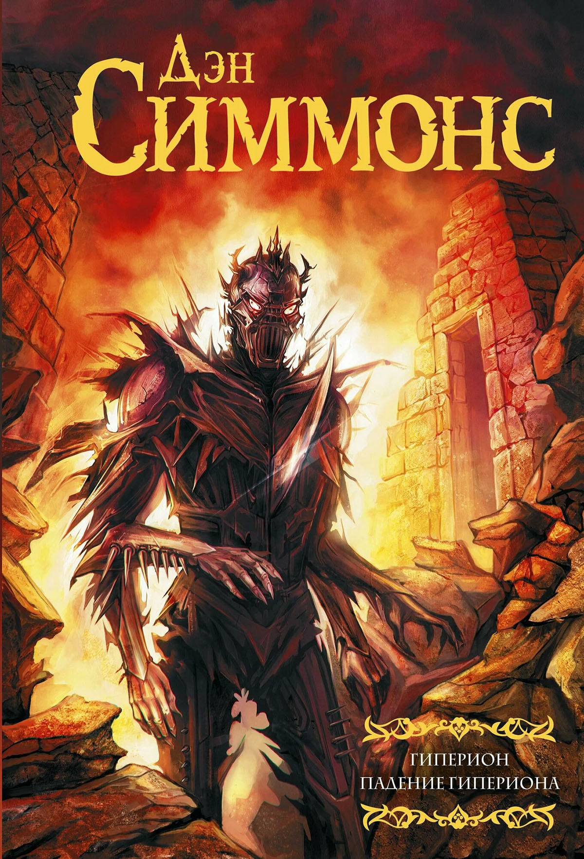 Бескрайний космос, война и политика — 24 лучших научно-фантастических книги - фото 18