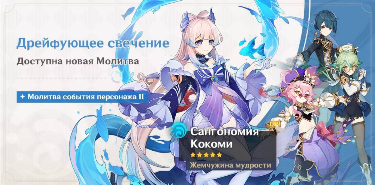 Genshin Impact — расписание баннеров в 2023 году - фото 16