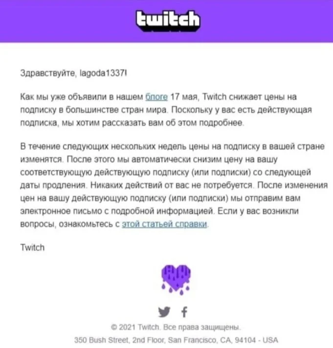Twitch введёт региональные цены на подписку для россиян. «Сабка» подешевеет втрое - фото 1