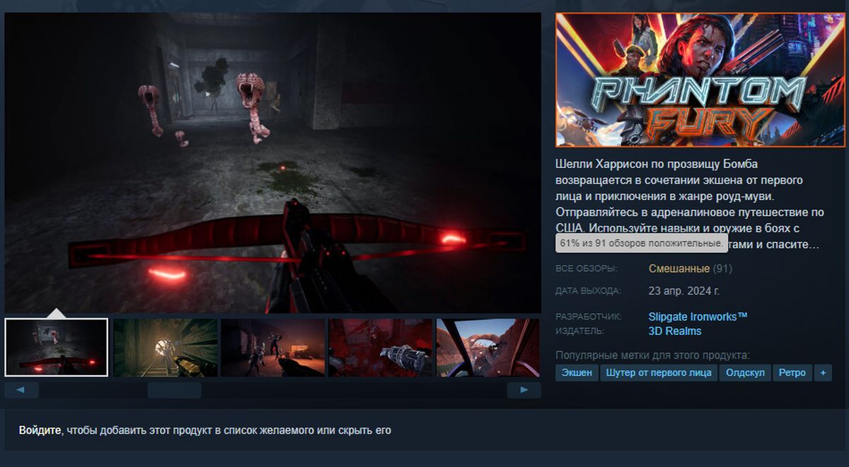 Критики и пользователи Steam встретили шутер Phantom Fury без особого  энтузиазма | Канобу