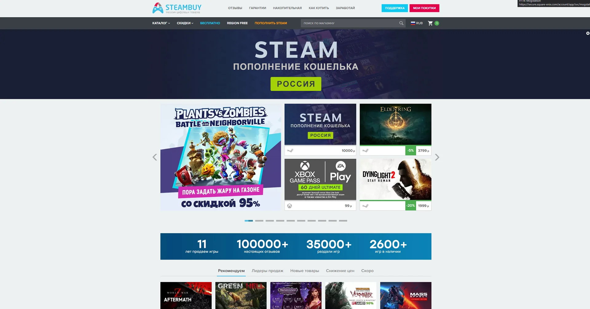 SteamBuy пообещал сделать всё возможное для сохранения низких цен на игры в России - фото 1