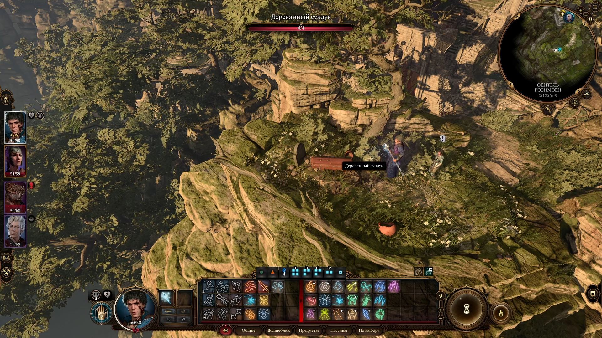 Прохождение квеста «Найти Кровь Латандера» в Baldurʼs Gate 3: гайд по поиску легендарного оружия - изображение 6 Прохождение квеста «Найти Кровь Латандера» в Baldurʼs Gate 3: гайд по поиску легендарного оружия - фото 6