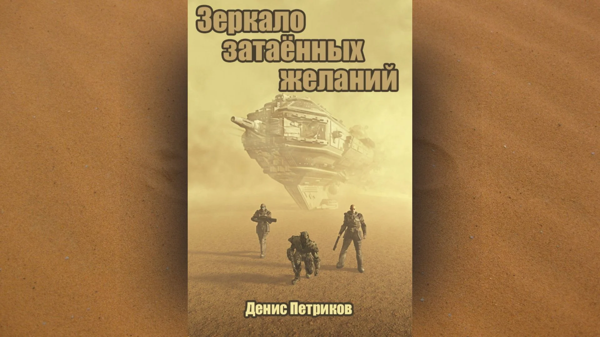 Гайд: что такое ЛитRPG, чем они отличаются от фанфиков, и какие из них стоит почитать - фото 9