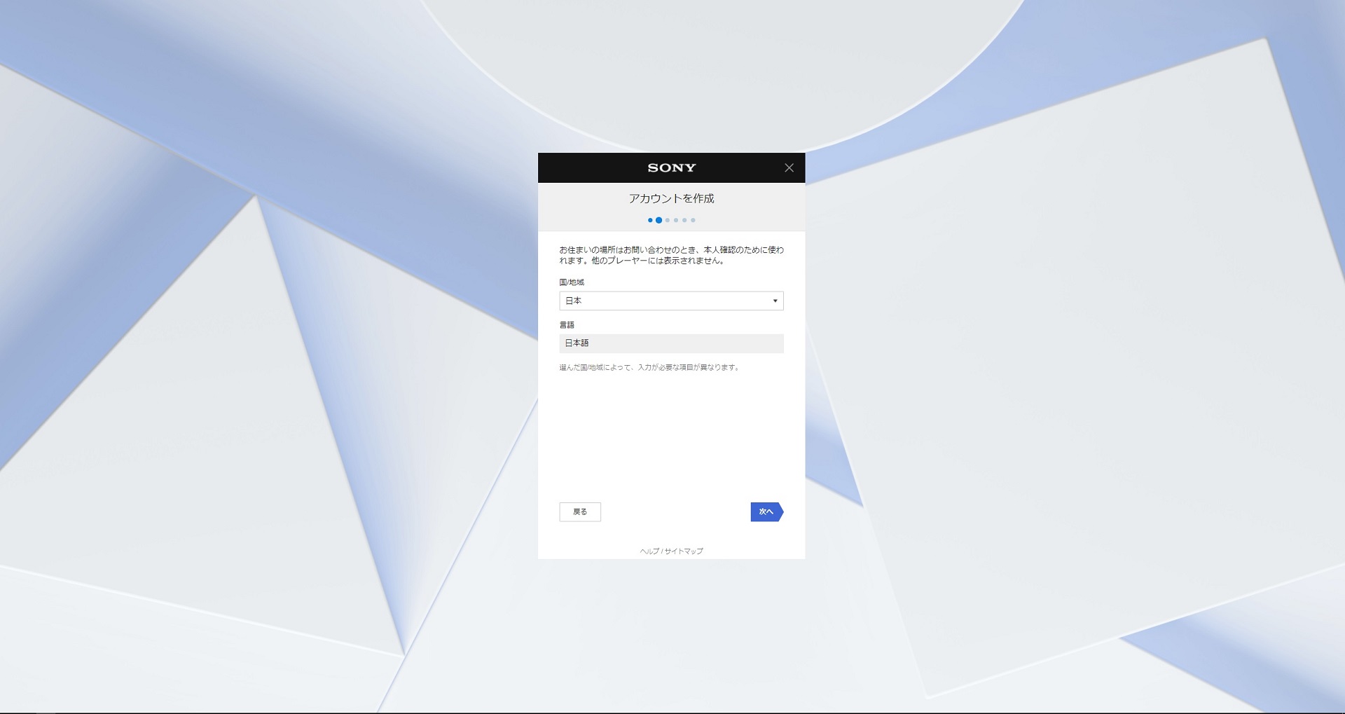 Вот такое окно вы увидите, если решите зарегистрировать аккаунт PlayStation в японском регионе