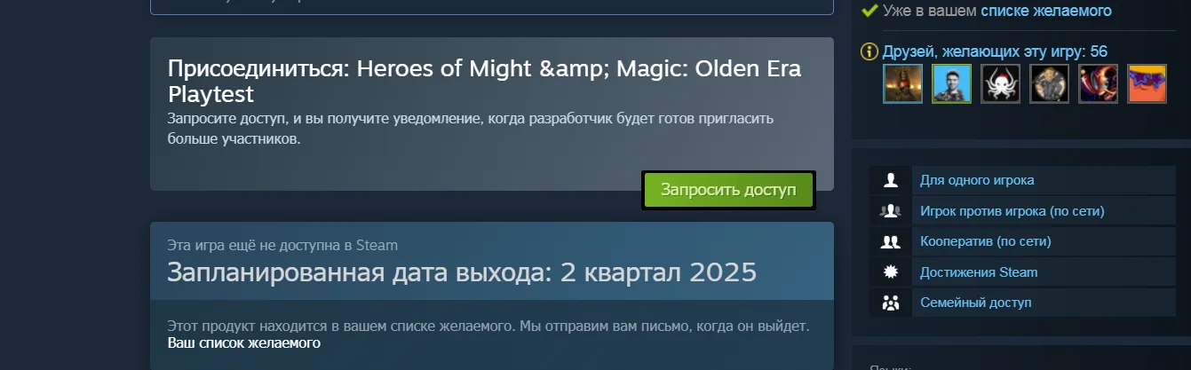 Плейтест режима арены в Heroes of Might & Magic: Olden Era начнётся 17 марта - фото 1