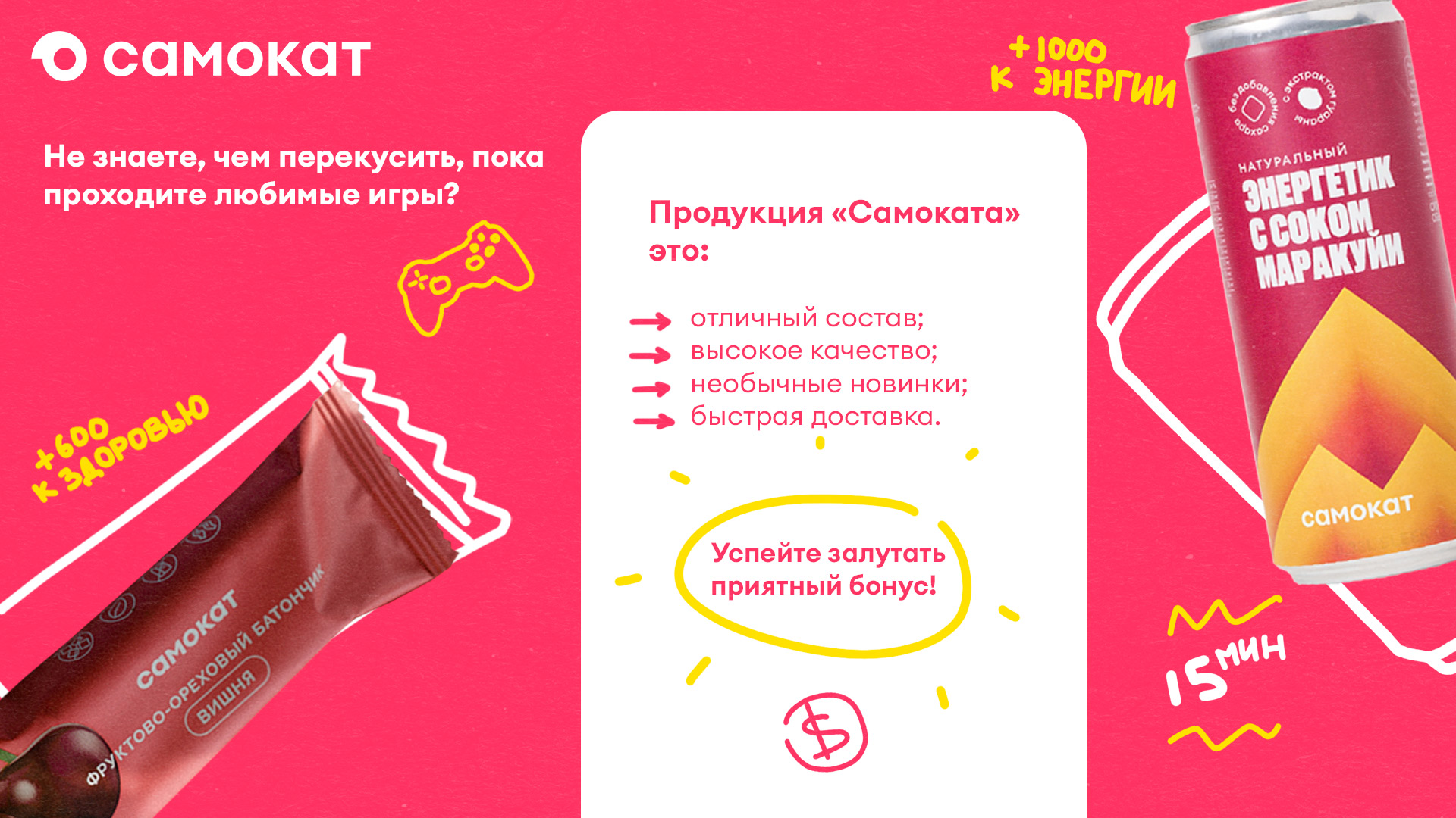 Потратили на игры все силы? Рассказываем, как их легко и быстро восполнить! - фото 1