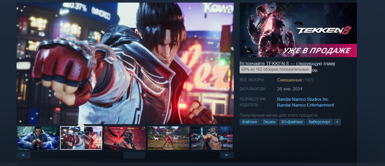Tekken 8 вышла на PC и консолях и получила смешанные отзывы в Steam - фото 1