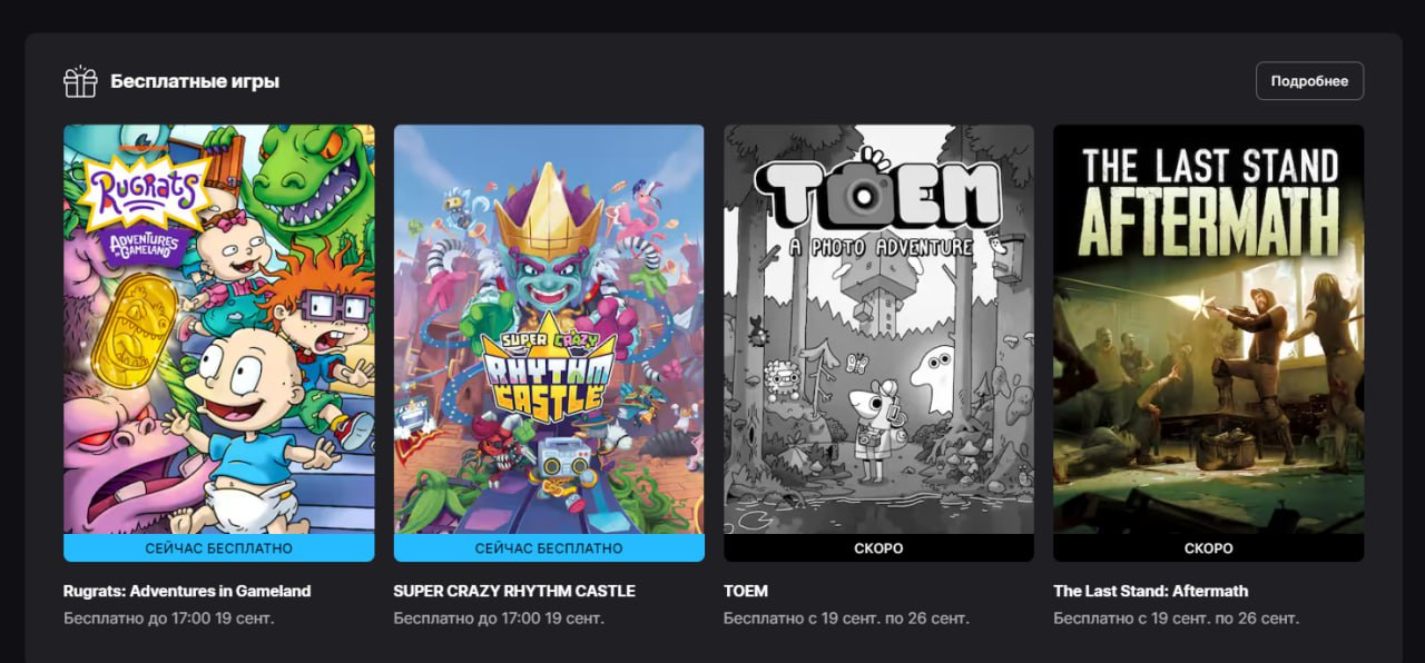 В EGS стартовала раздача Rugrats: Adventures in Gameland и Super Crazy Rhythm Castle - фото 1