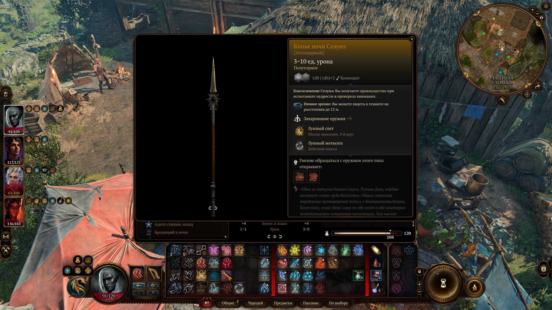 Где найти и как получить легендарные предметы в Baldurʼs Gate 3? - фото 3