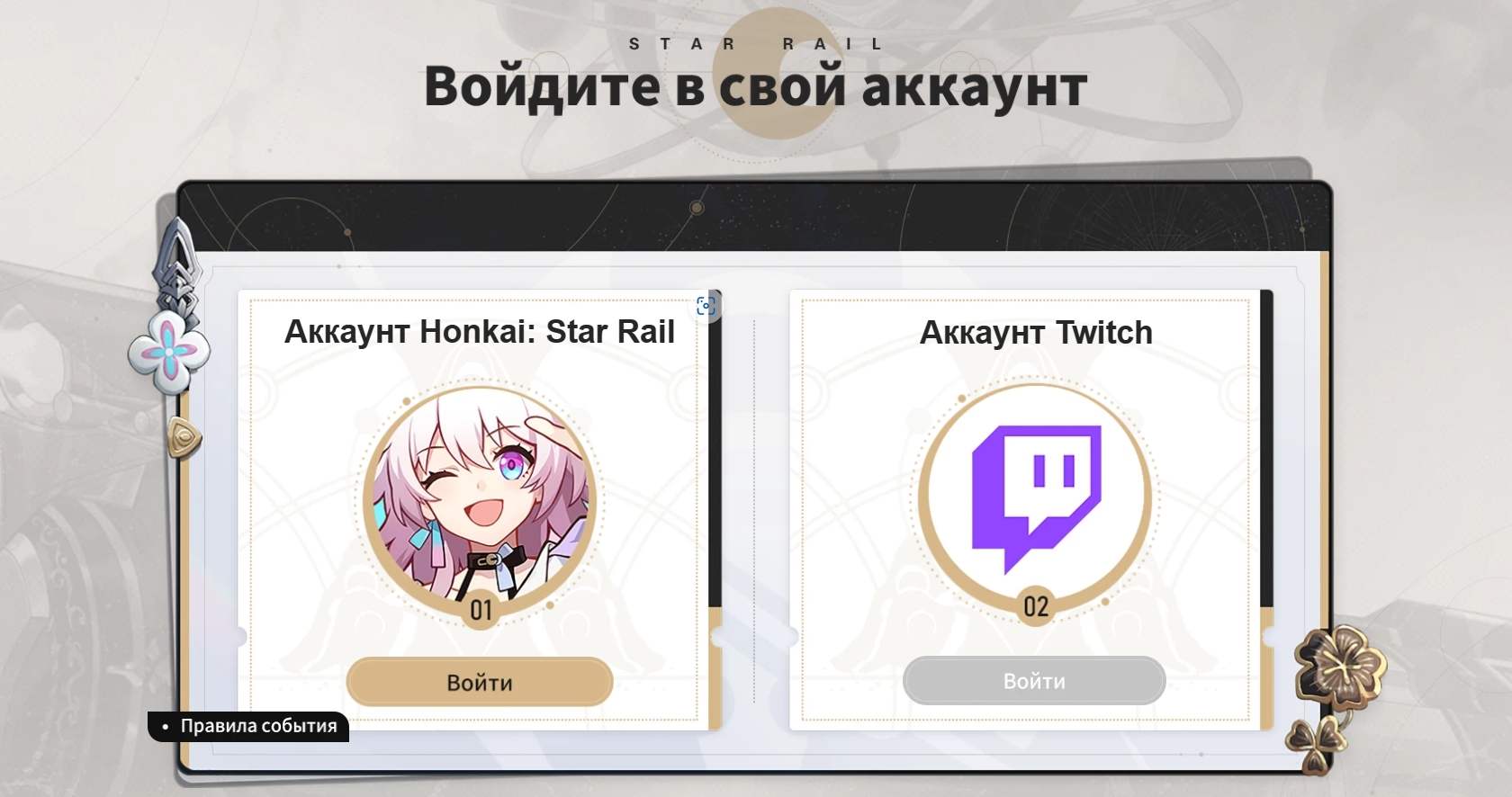 Промокоды Honkai: Star Rail (Хонкай: Стар Рейл), ноябрь 2023 | Канобу |  Канобу