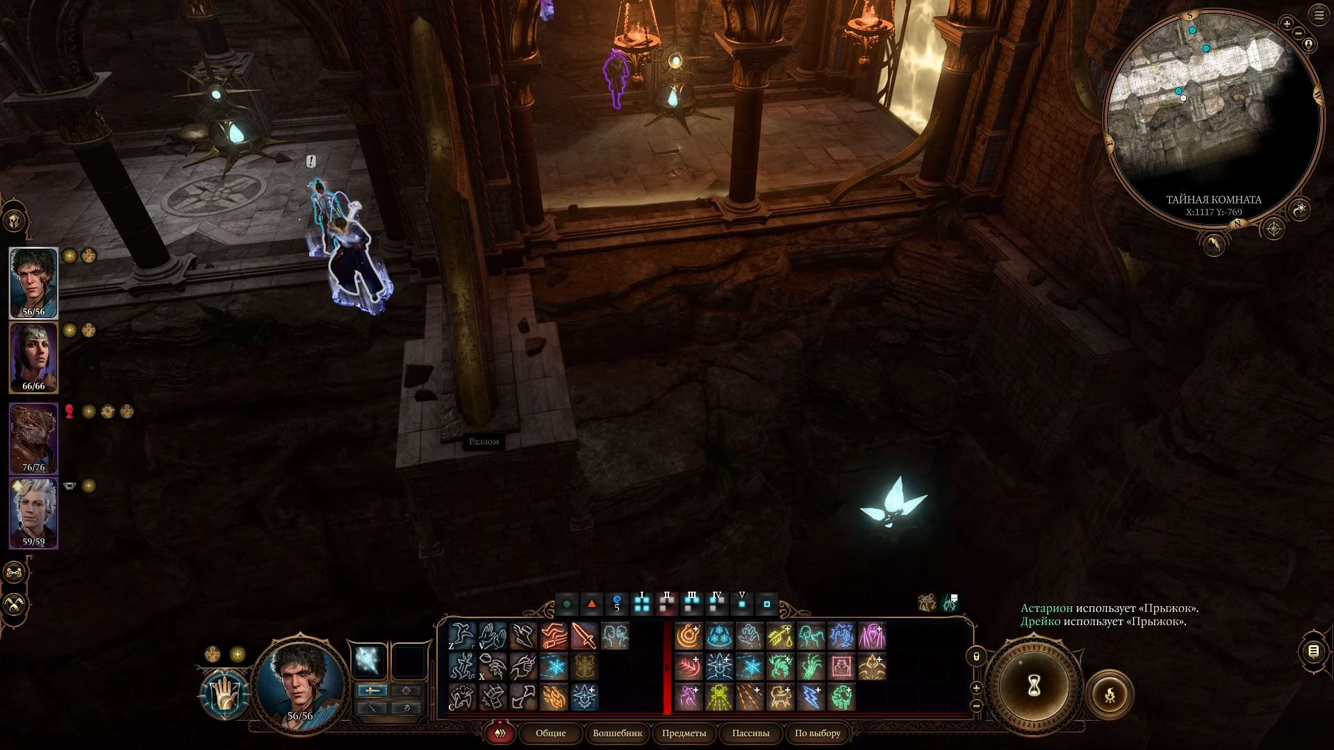 Прохождение квеста «Найти Кровь Латандера» в Baldurʼs Gate 3: гайд по поиску легендарного оружия - изображение 17 Прохождение квеста «Найти Кровь Латандера» в Baldurʼs Gate 3: гайд по поиску легендарного оружия - фото 17