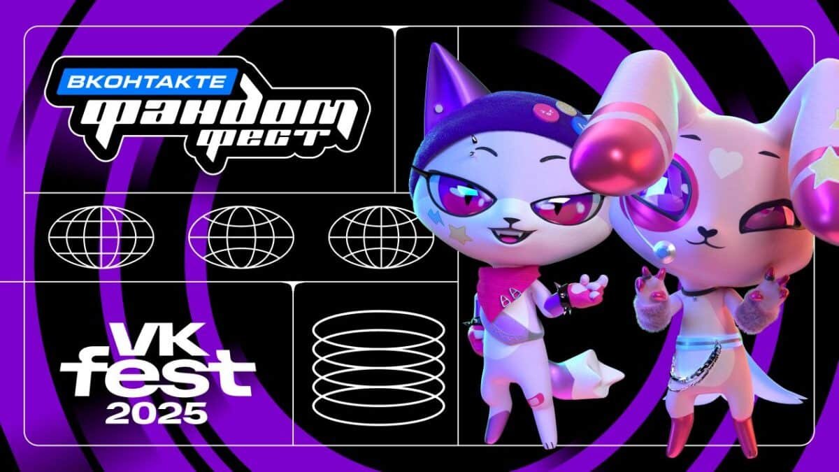 Фандом Фест ВКонтакте объединит Blue Canna, актёров «Левши» и ведущих геймдев-экспертов - изображение 1 Фандом Фест ВКонтакте объединит Blue Canna, актёров «Левши» и ведущих геймдев-экспертов - фото 1